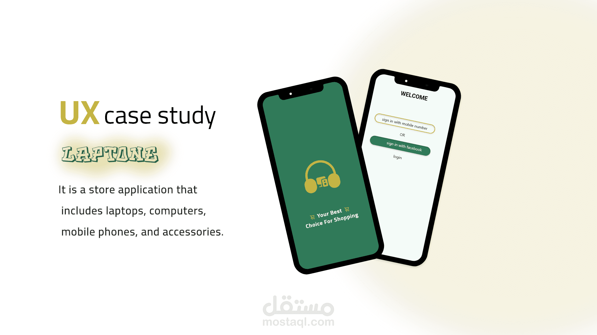 تصميم تطبيق متجر لبيع اجهزة اللابتوب والجوال