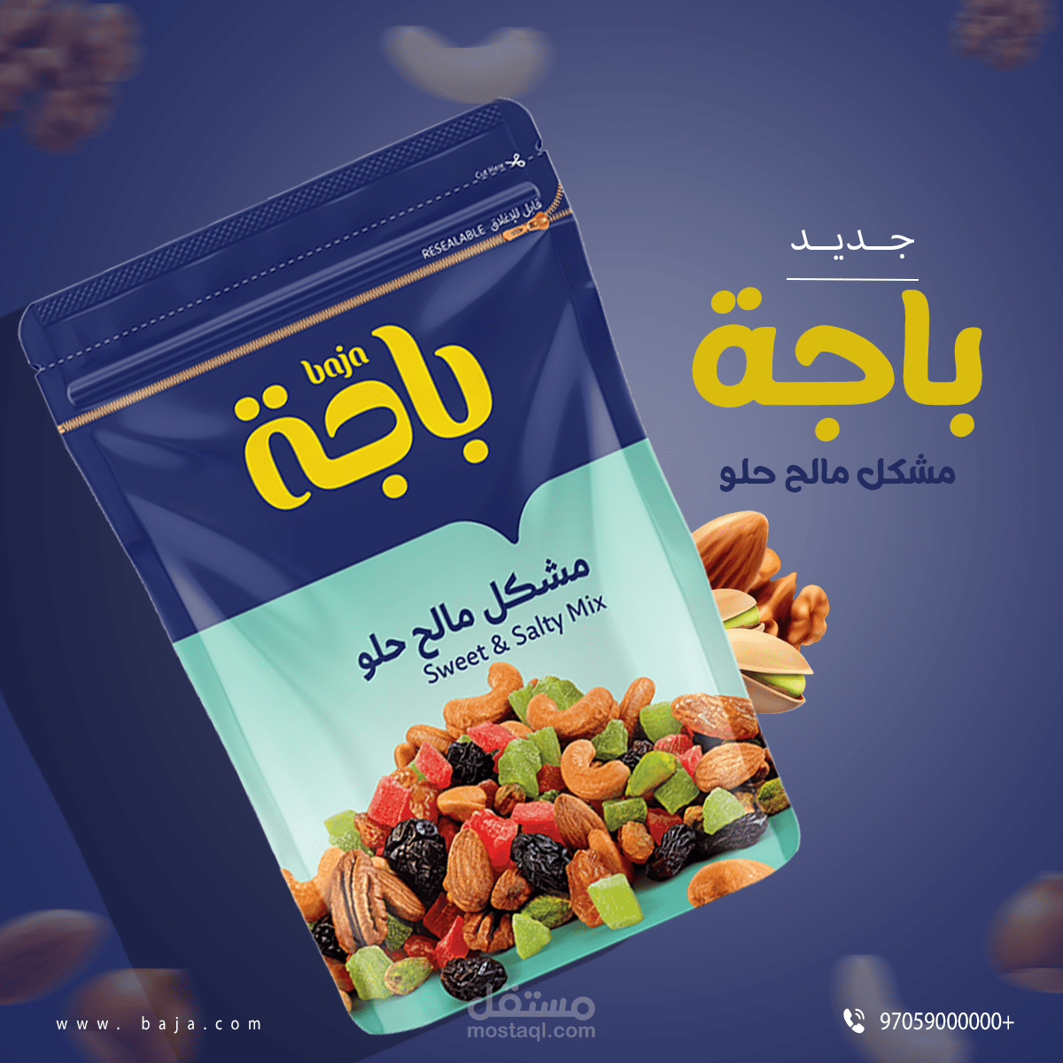 تصميم اعلانات سوشيال ميديا