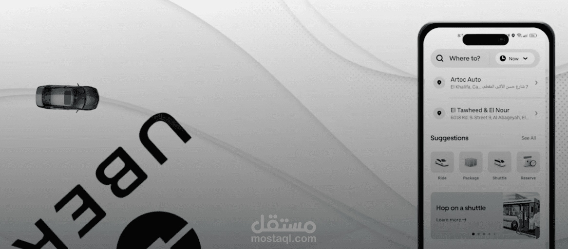 اعلان غير رسمي لشركة uber