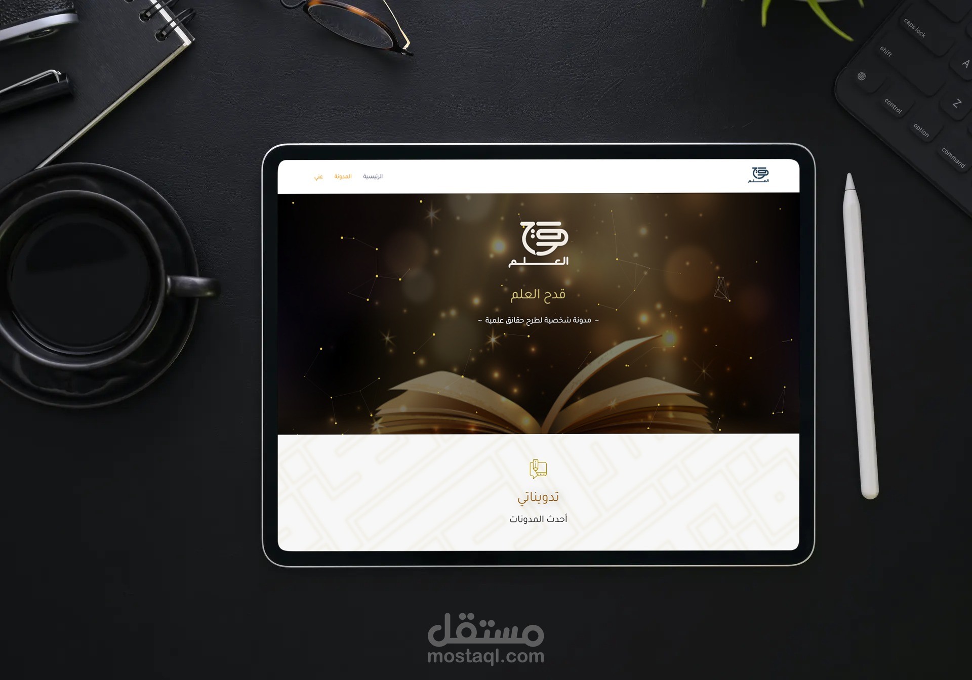 انشاء مدونة شخصية بإستخدام الاليمنتور موقع وردبرس (Wordpress )