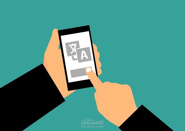 ترجمة مقالات