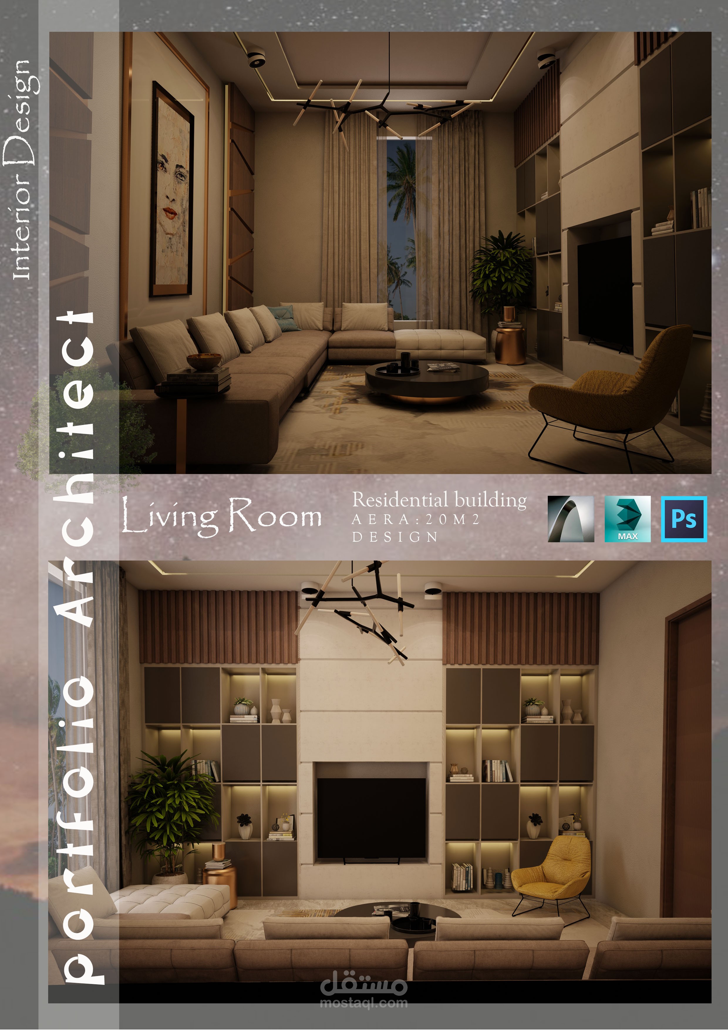 تصميم داخلي