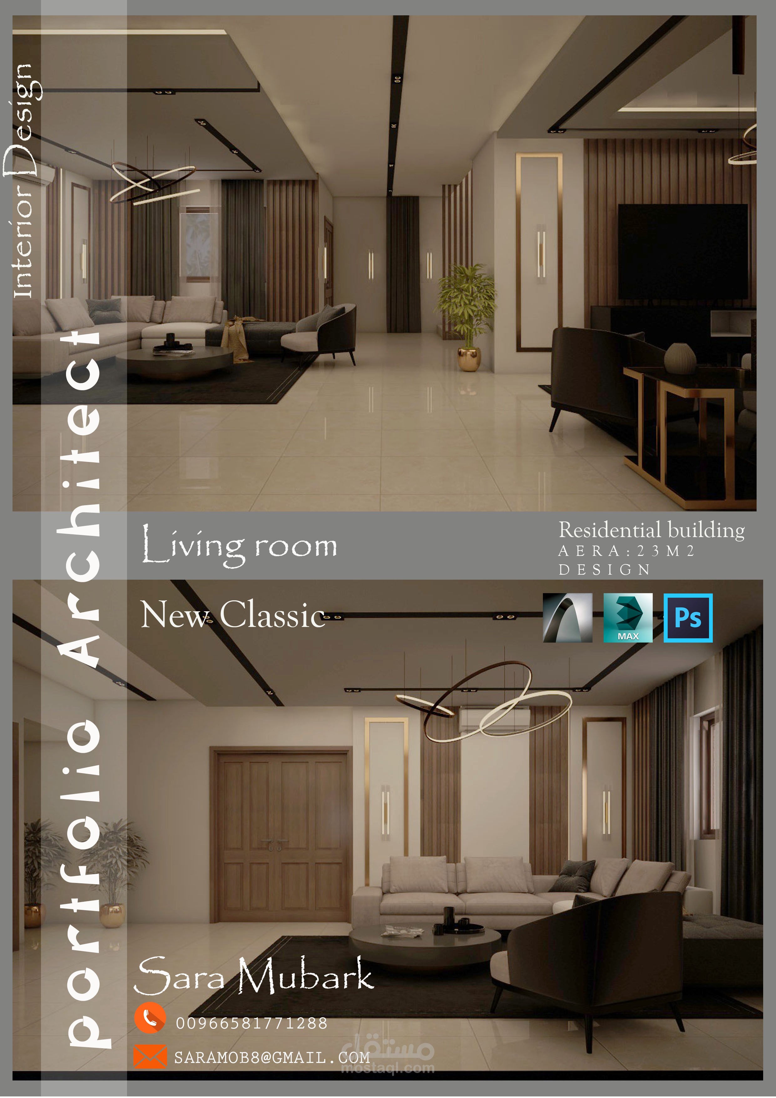 تصميم داخلي لفله كامله (living room-bed room)