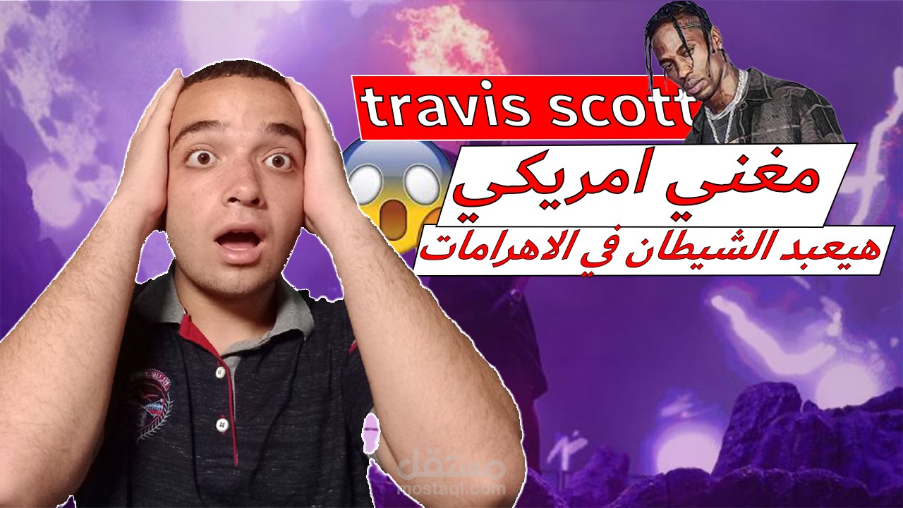مثال لصوره مصغره لفيديو يوتيوب