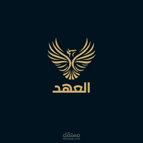 شعار شركه العهد