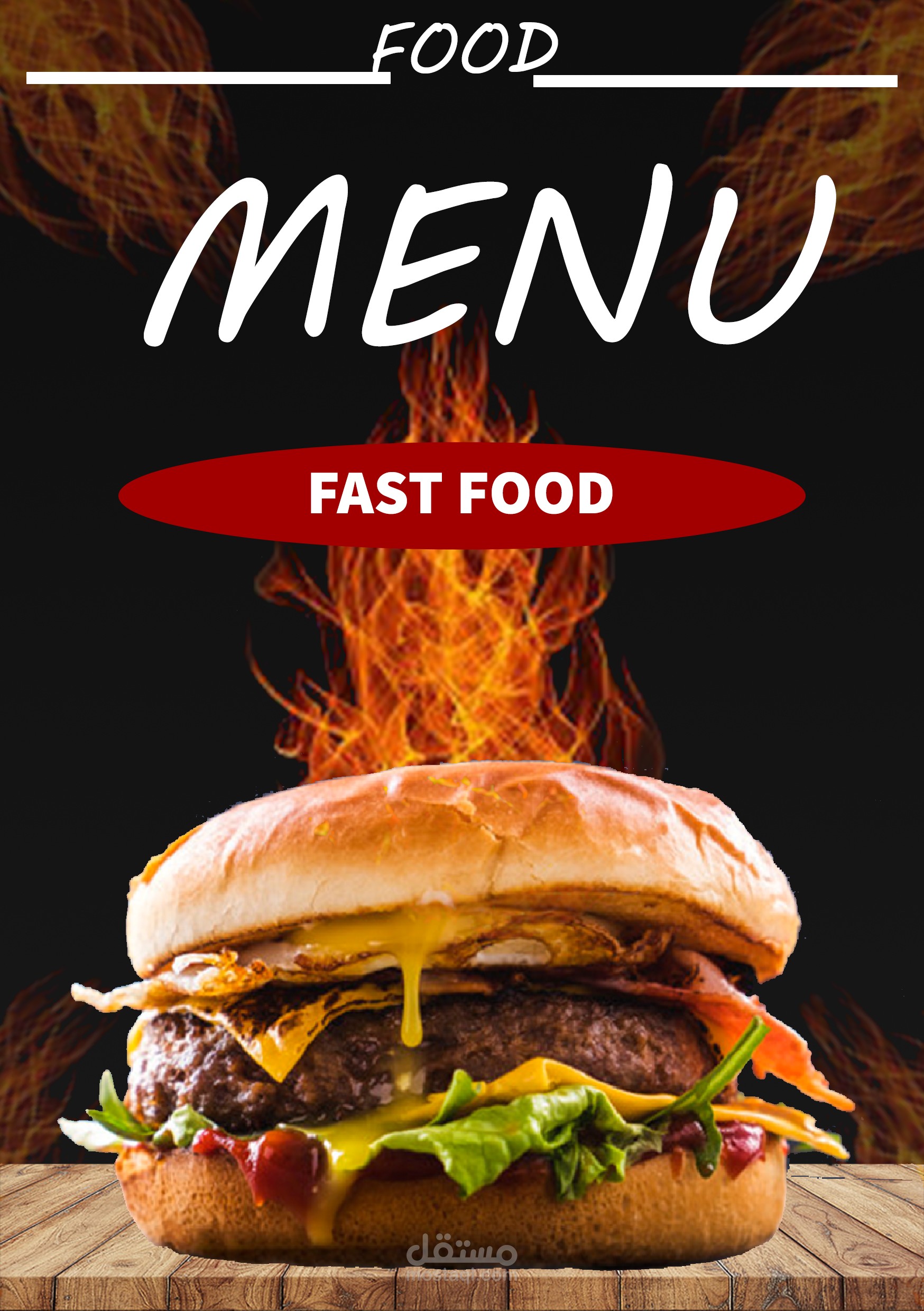 تصميم منيو مطعم