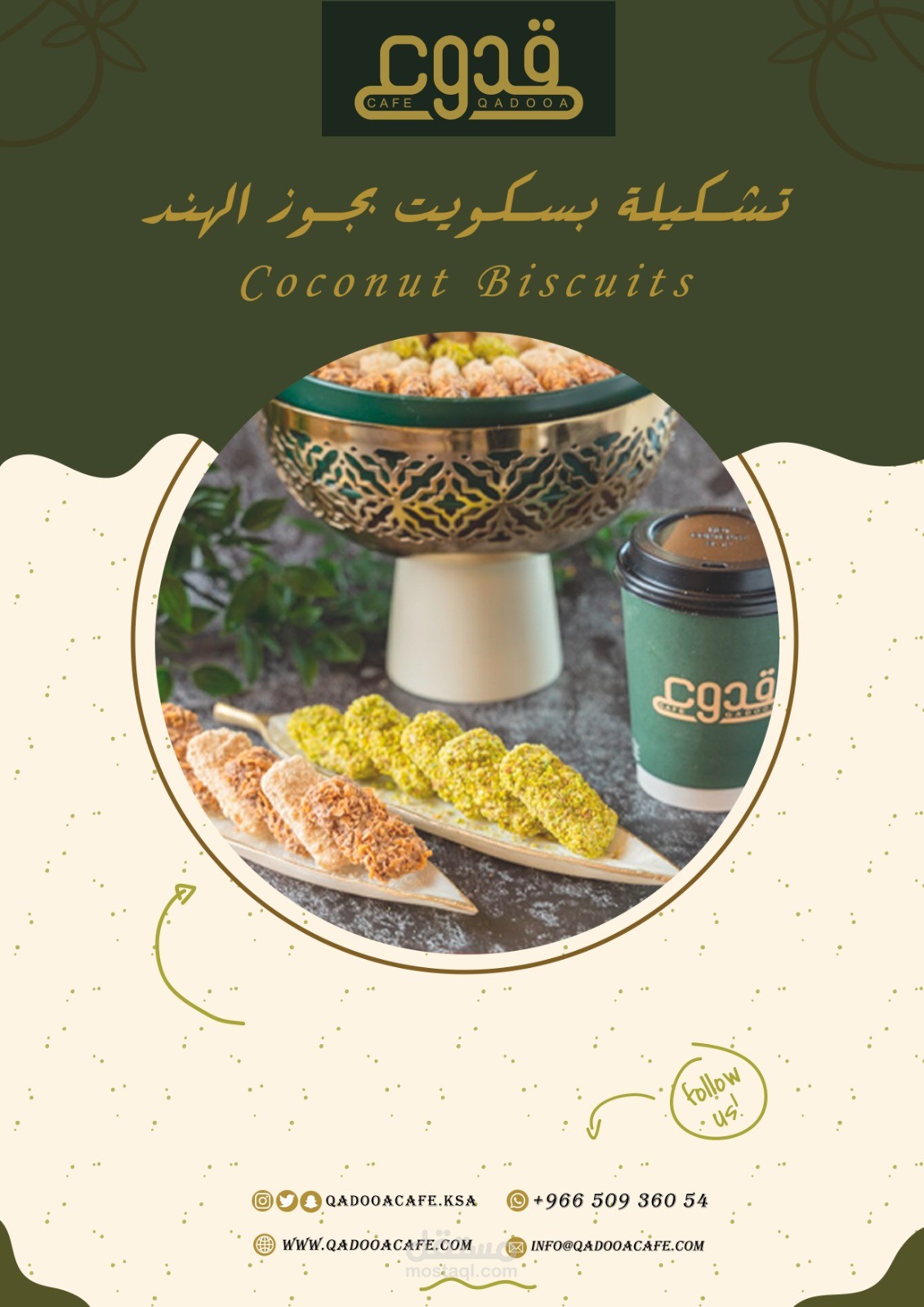 تصميم بوستات انستغرام