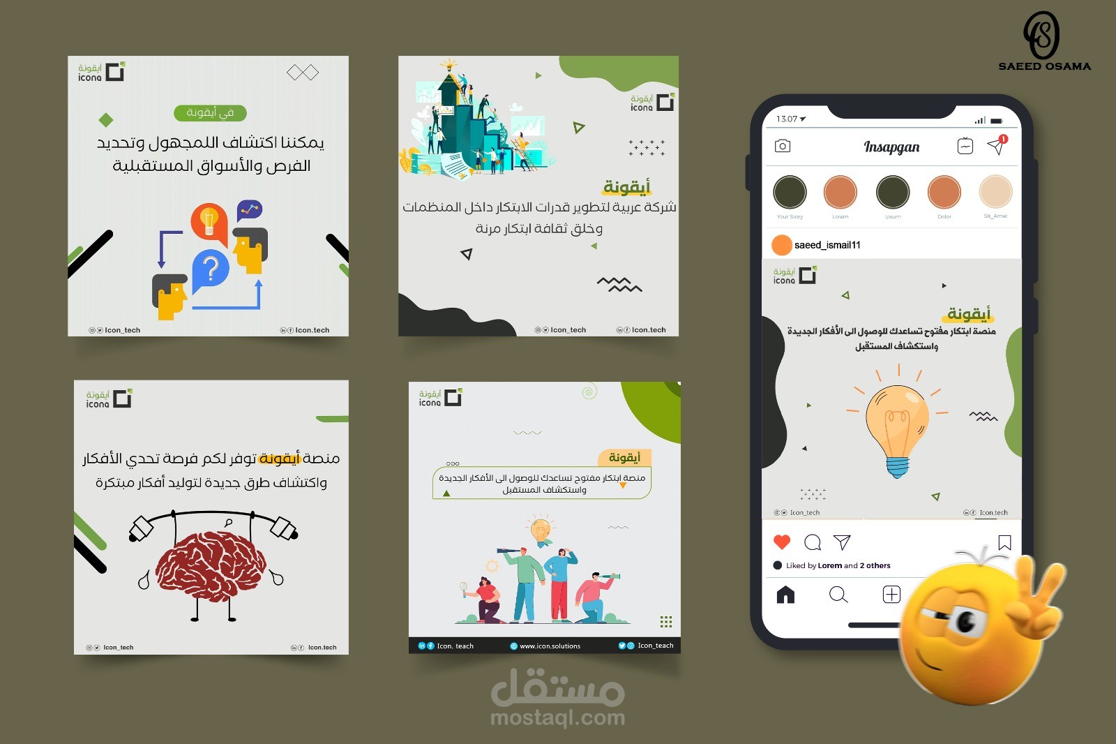 تصميم بوستات لمنصة أيقونة