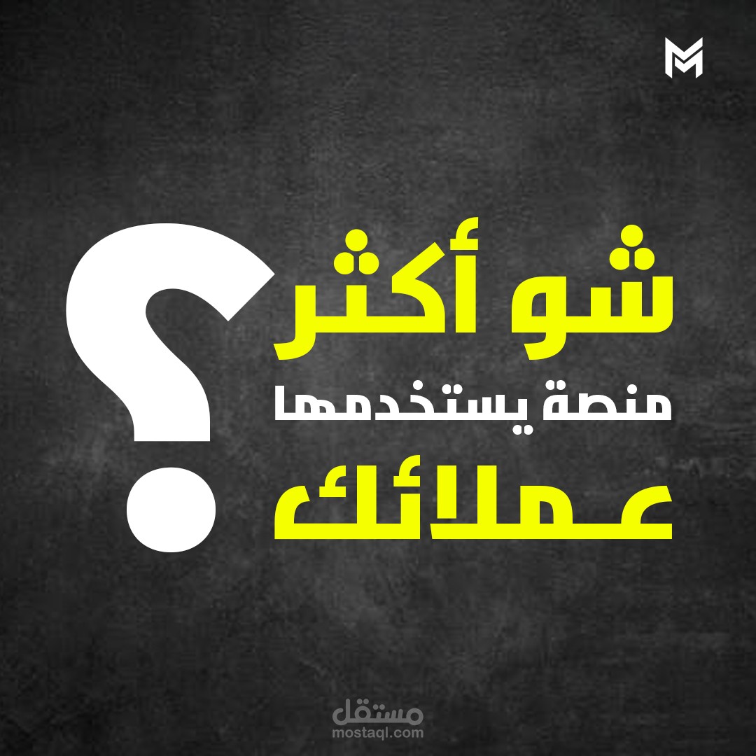 تصميمات سوشيال ميديا