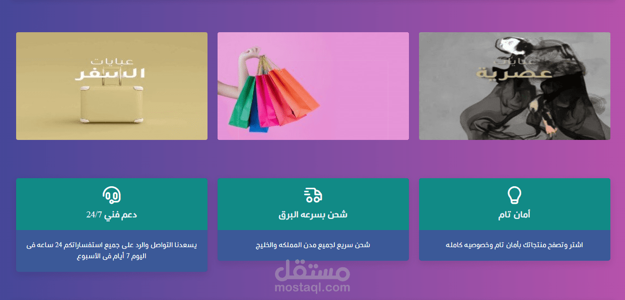 تخصيص ثيم  متجر لمستي  للعبايات  علي منصه سله  جده السعوديه باستخدام css