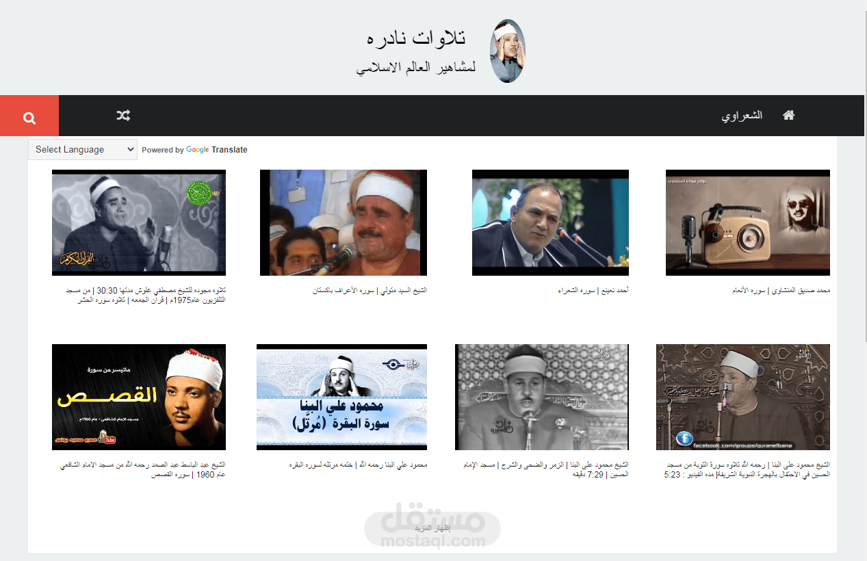 تصميم واضافه محتوي مدونه تلاوات نادره