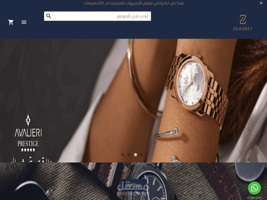 تخصيص ثيم  متجر زوروني للموضه علي منصه زد السعوديه باستخدام css