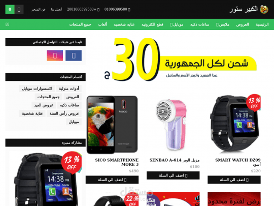 قالب بلوجر متجرالكبير ستور واضافه طرق الدفع واسعار الشحن