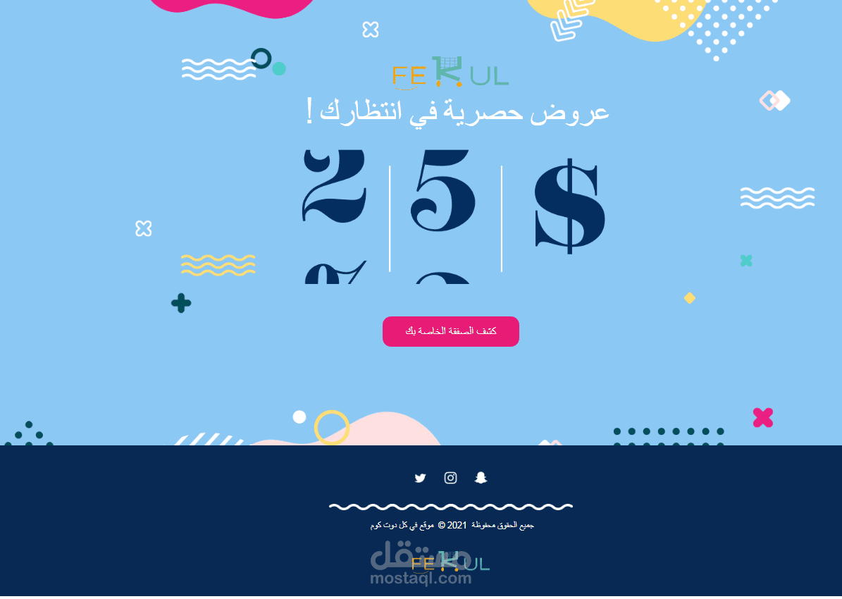 قالب ترحيبي بعد تسجيل الدخول الي موقع في كل دوت كوم