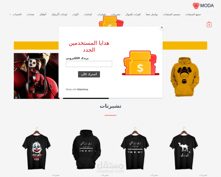 أنشاء وأضافه محتوي متجر موضه سكويرس moda squares علي منصه ووكومرس