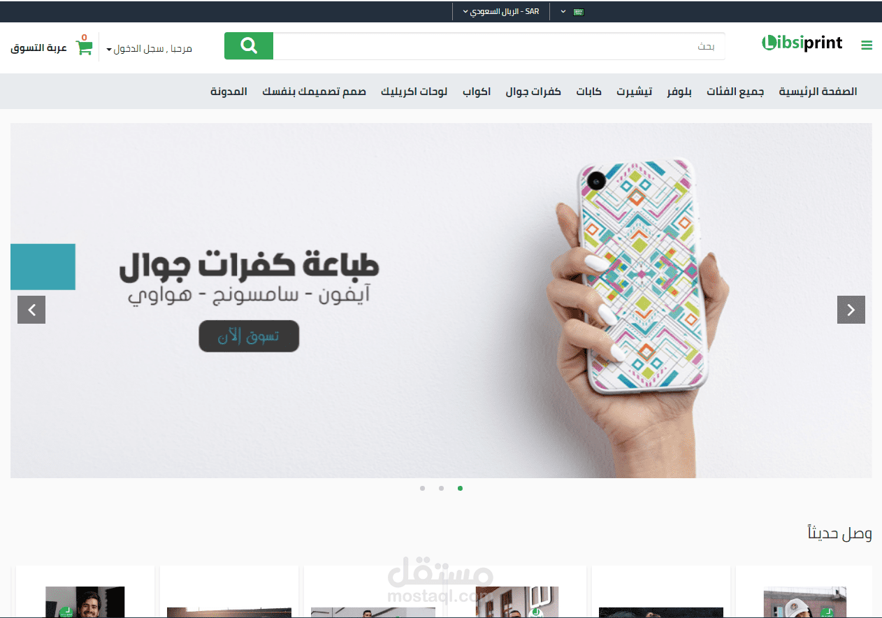 أنشاء متجر لبسي برنت علي منصه أكسباند كارد