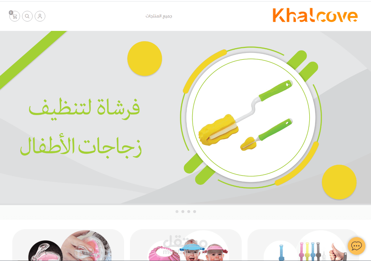تصميم متجر khalcove علي منصة سلة