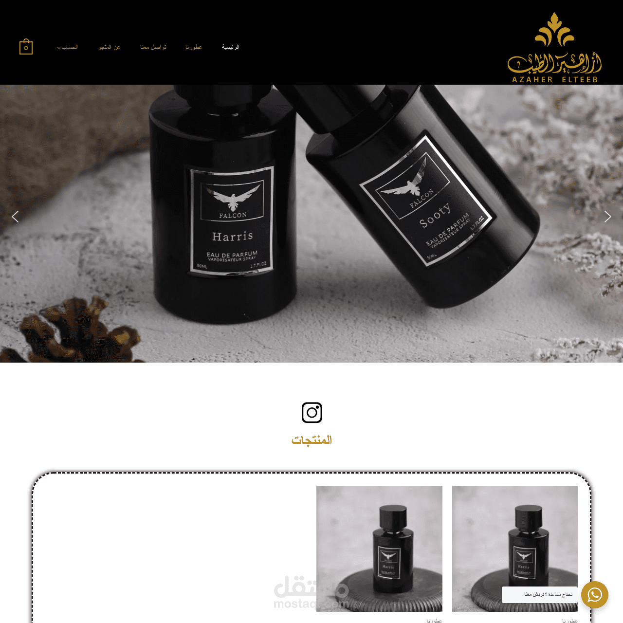 تصميم متجر أزاهير الطيب كاملا علي ووكومرس