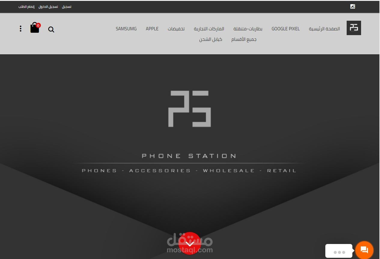 تصميم واجهه المتجر ورسائل البريد الالكتروني لمتجر محطه الجوال