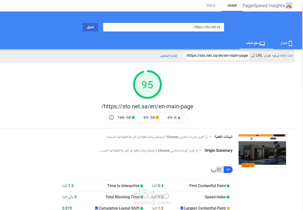 تسريع وفهرسه موقعي مكتب المحامي محمد صلاح الأحمدي ومؤسسة العروض التقنية الامنية