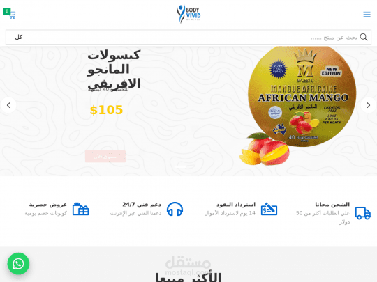 موقع بودي فيفيد