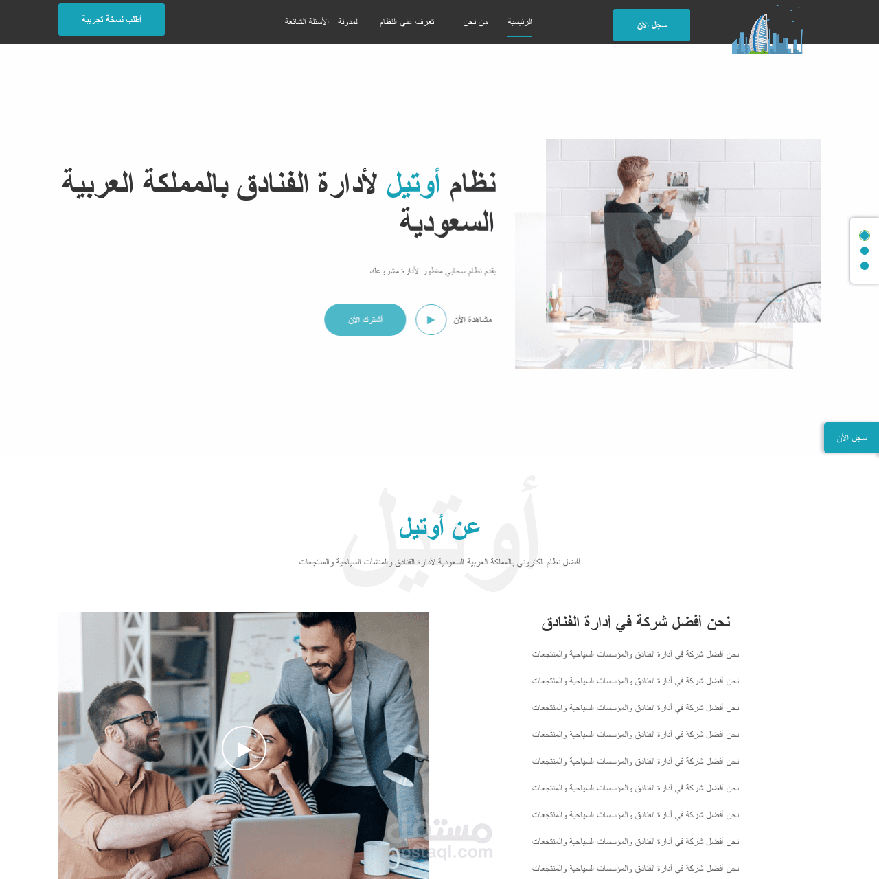 مشروع أدارة فنادق تحت الانشاء لارافيل الاصدار 8