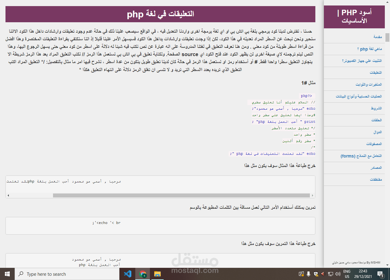 كتاب أسود php