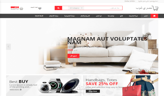 سكربت مصري شوب | masry shop | لارافيل الاصدار التاسع 9 | livewire