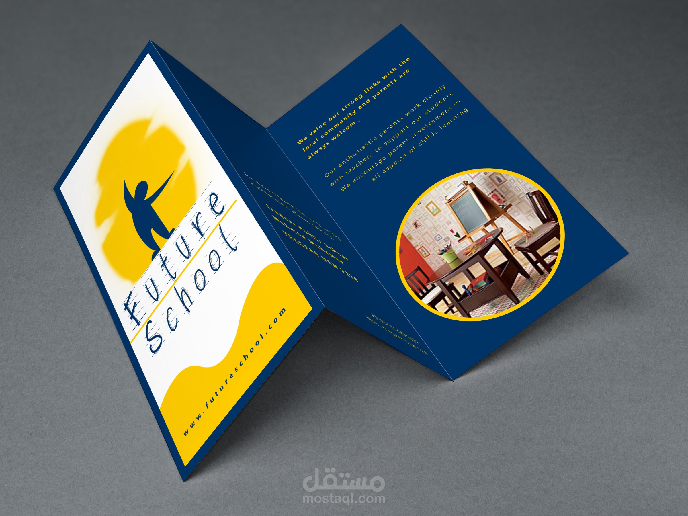 بروشور مدرسه