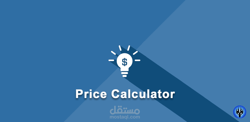 Price Calculator