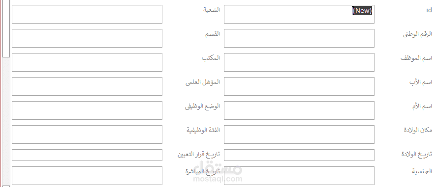 بناء ذاتية موظفين مع قوائم الدوام