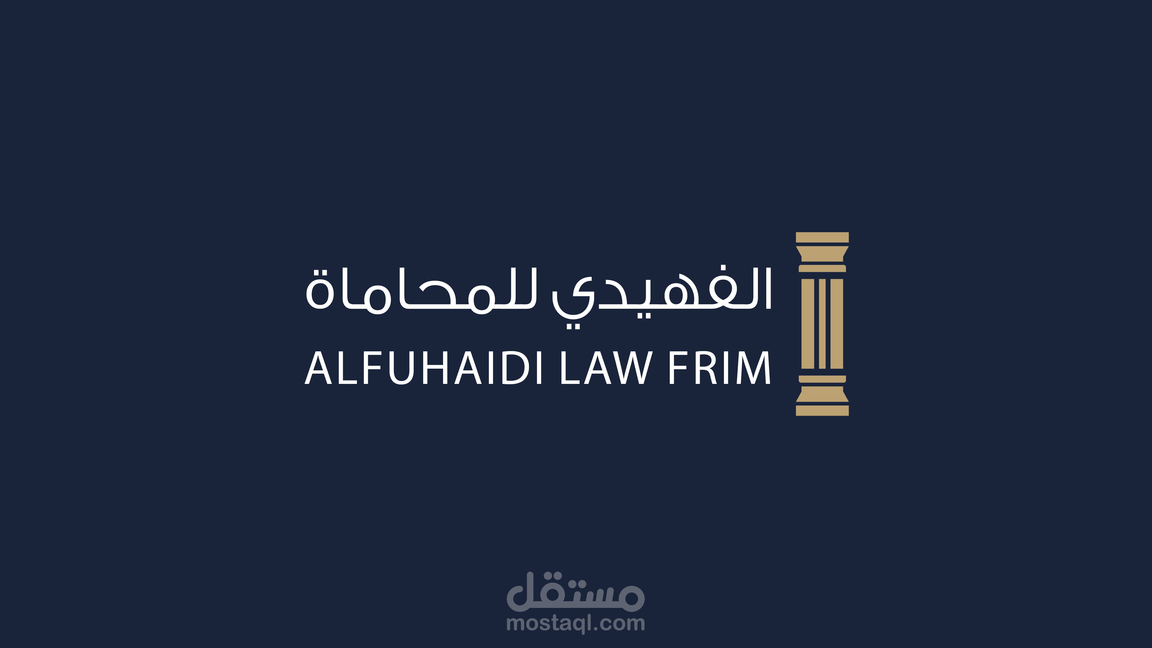 الفهيدي للمحاماة