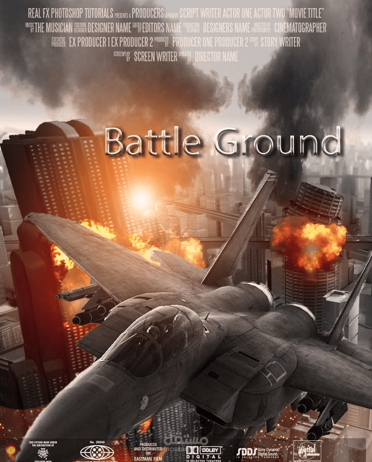 فوتوشوب لطيارة