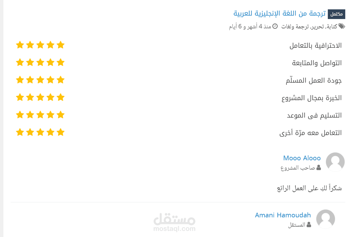ترجمة ملف