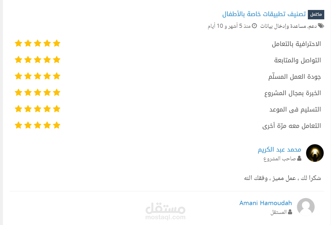قاعدة معلومات برامج أطفال