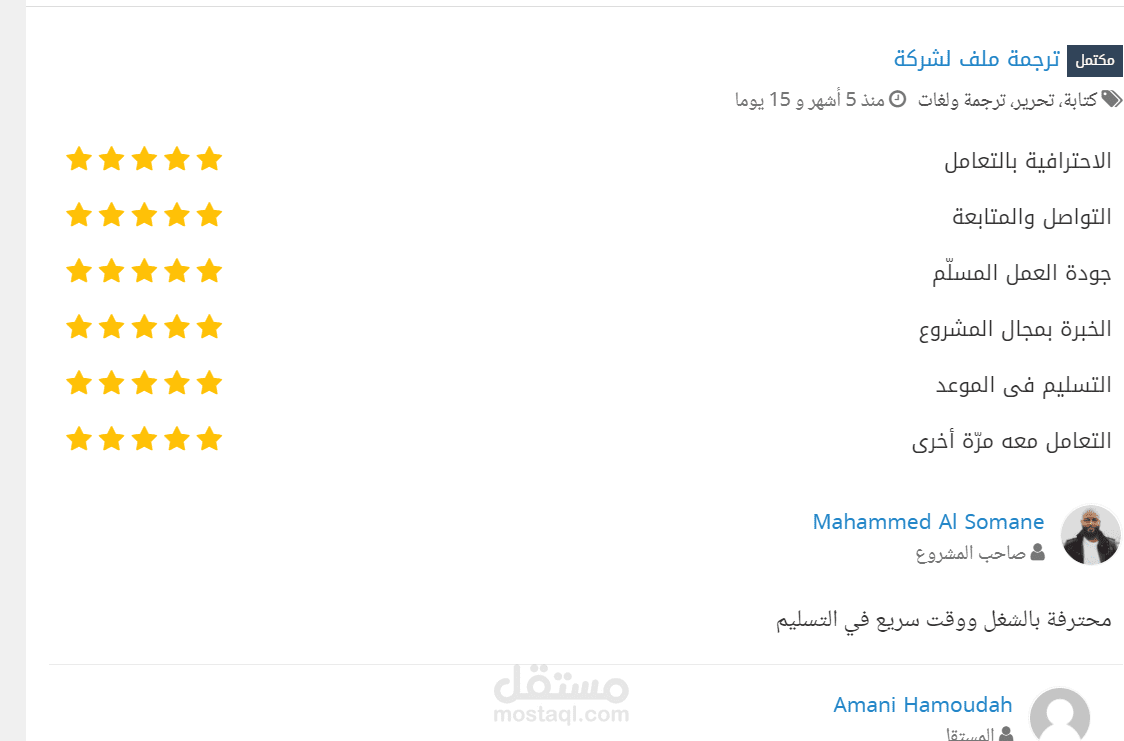 ترجمة ملف