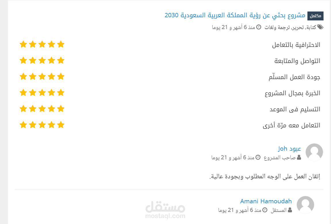 بحث عن رؤية المملكة 2020