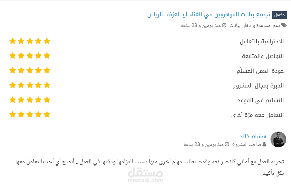 قاعدة بيانات محددة