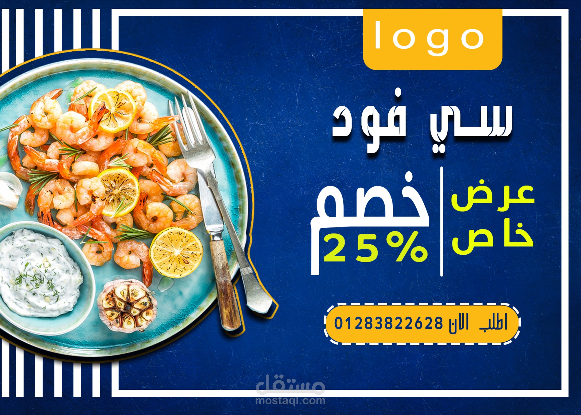 تصميم سوشيال ميديا لمحل اسماك