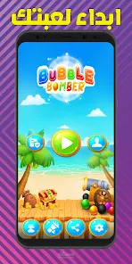 Bubble Bomber