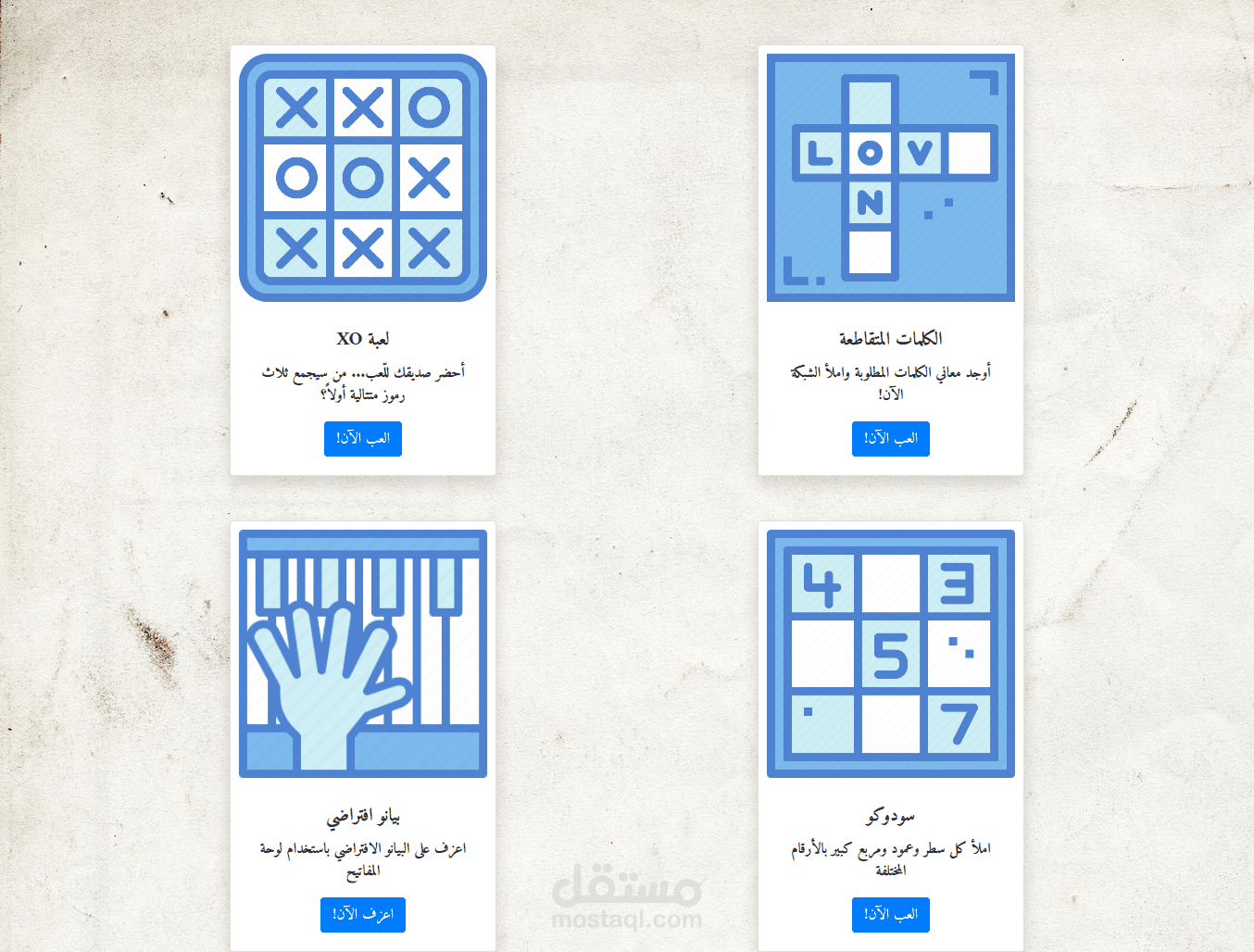 موقع ألعاب هوفا