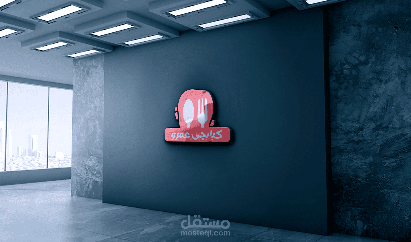 لوجو مطعم " كبابجى عمرو "