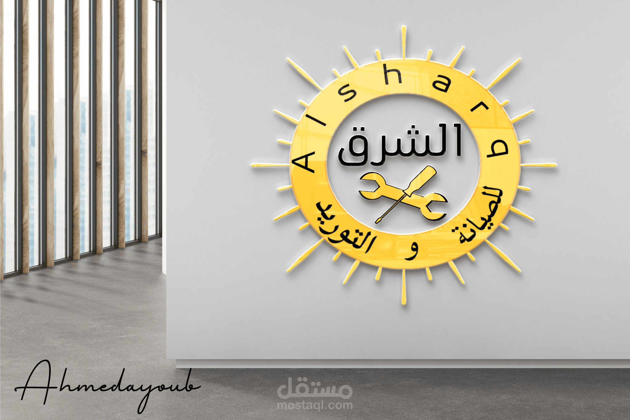 تصميم لوجو لشركة الشرق