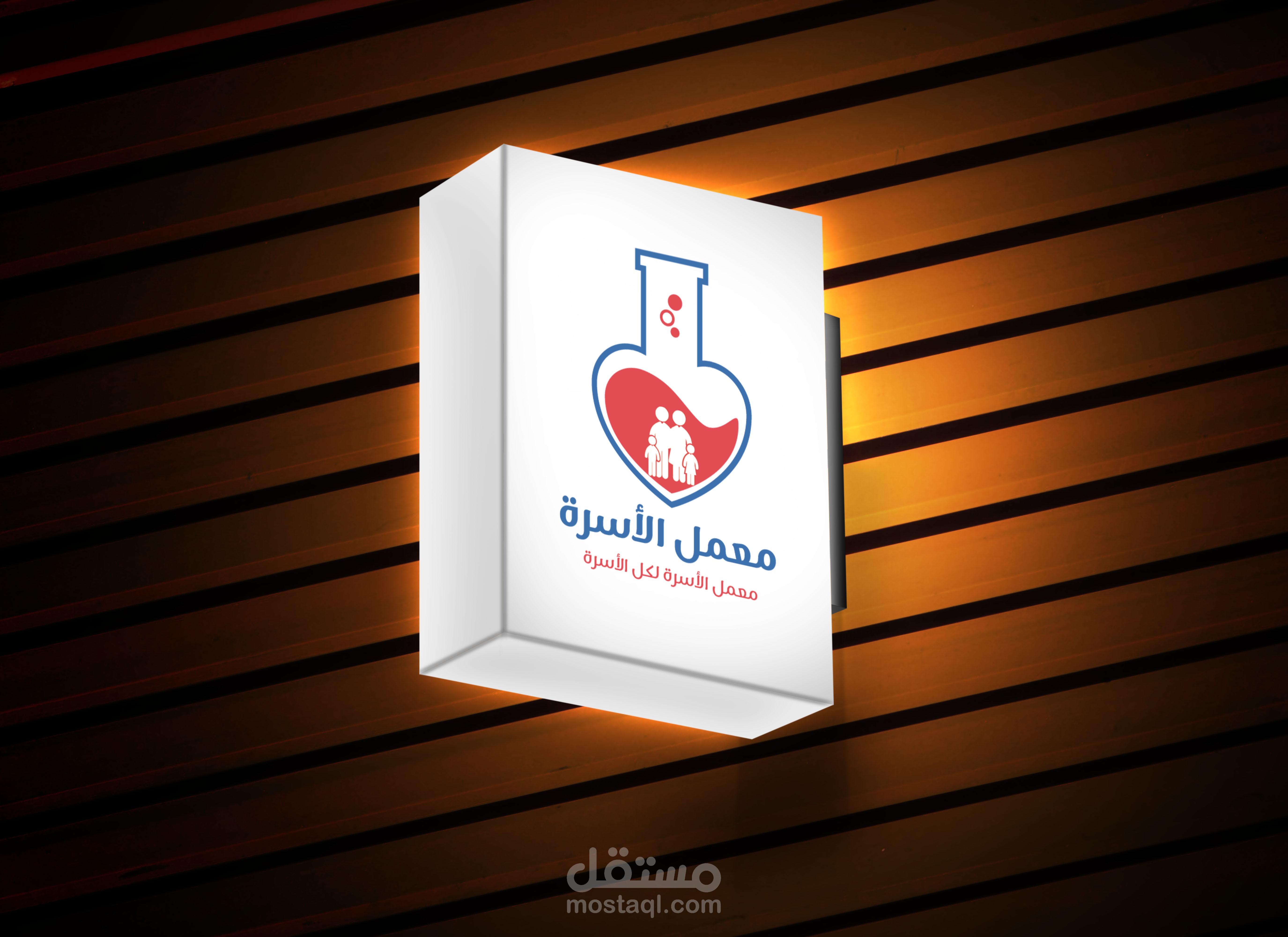 تصميم شعار لمعمل تحاليل