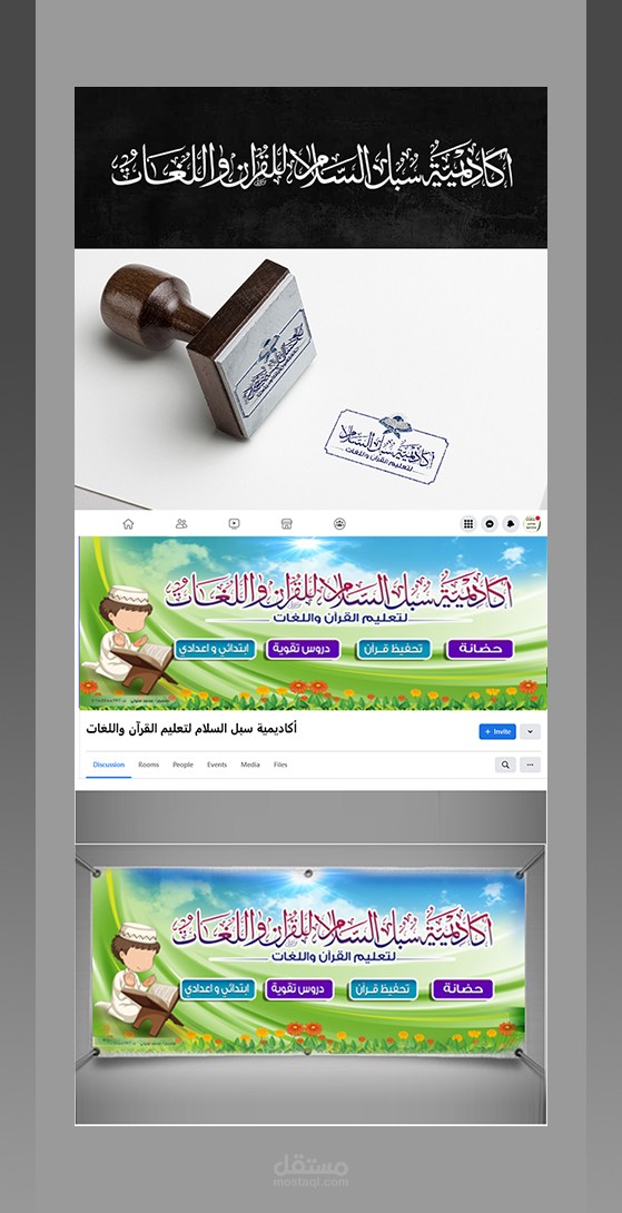 شعار بخط الثلث وبنر فيس بوك ولافتة مطبوعة