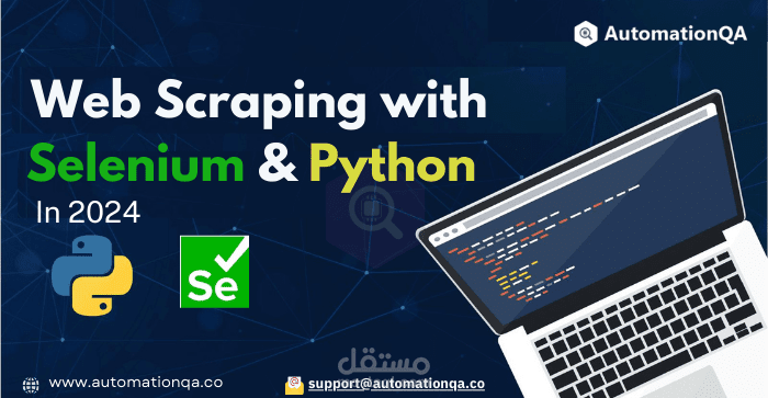 أتمتة المتصفح باستخدام Python & Selenium لتنفيذ أي مهمة حسب طلب العميل