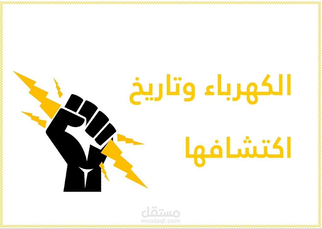 تدقيق لُغوي وتنقيح نحوي لمقالة