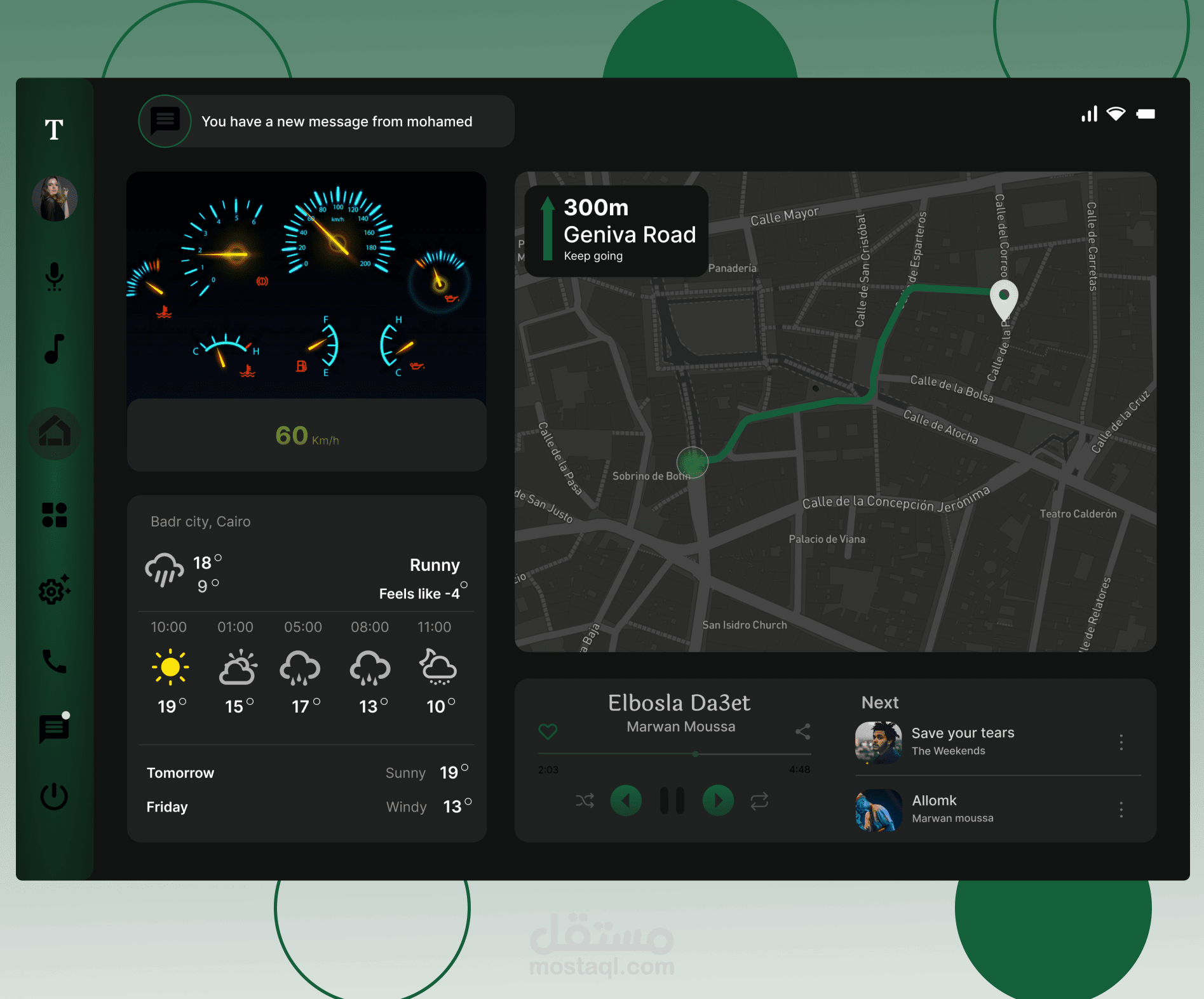 واجهة ملاحة السيارة