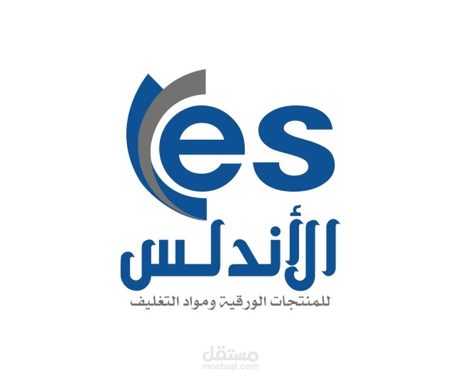 تصميم شعار شركة الأندلس لمواد التغليف