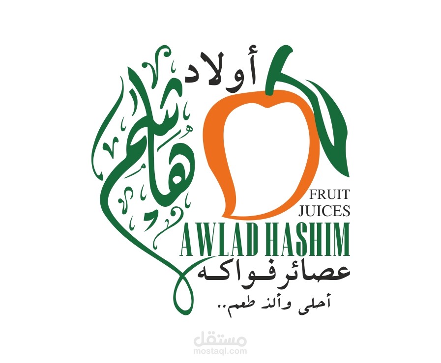 تصميم شعار عصائر أولاد هاشم